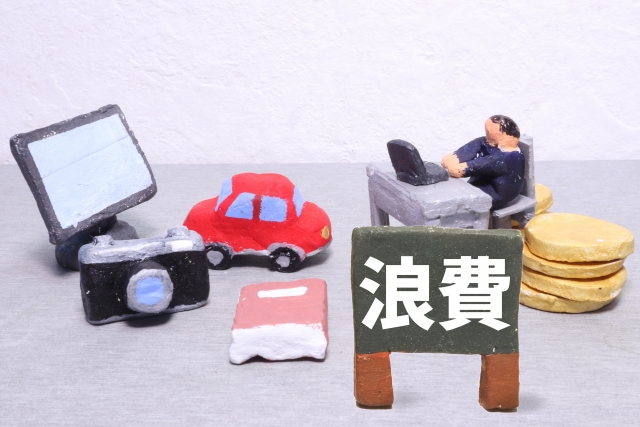 浪費しやすい男性の特徴
