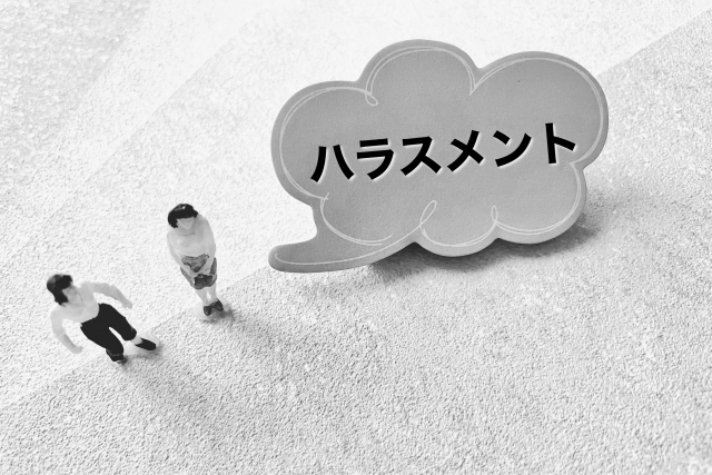 セクハラに見られる特徴と内面要因