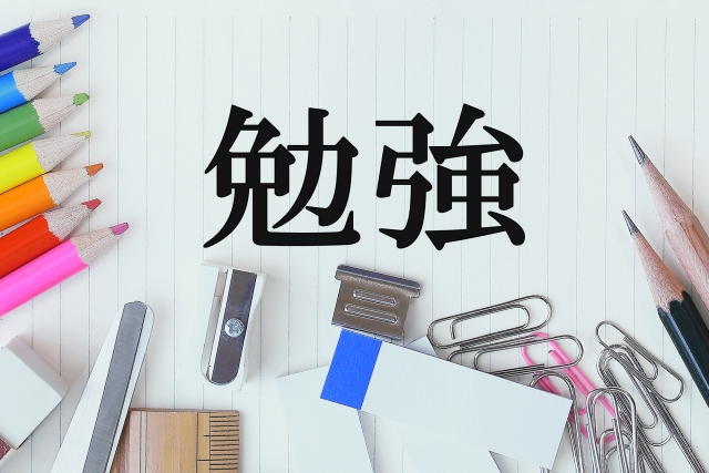 勉強苦手な人に見られる性格的傾向