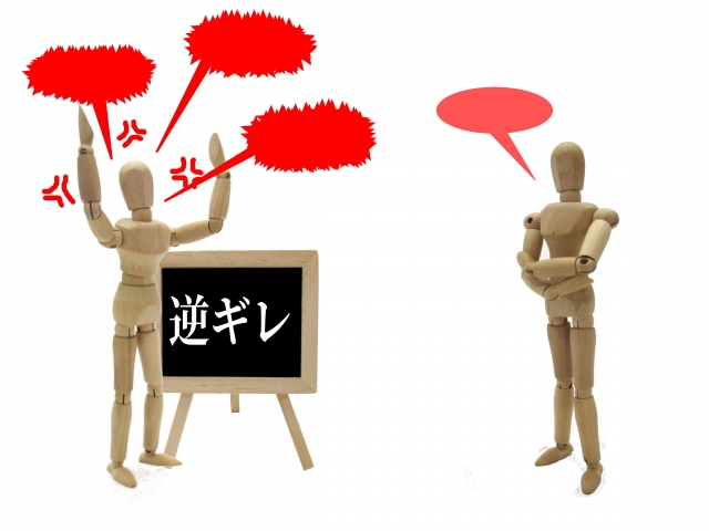 逆ギレする人の傾向とその結末
