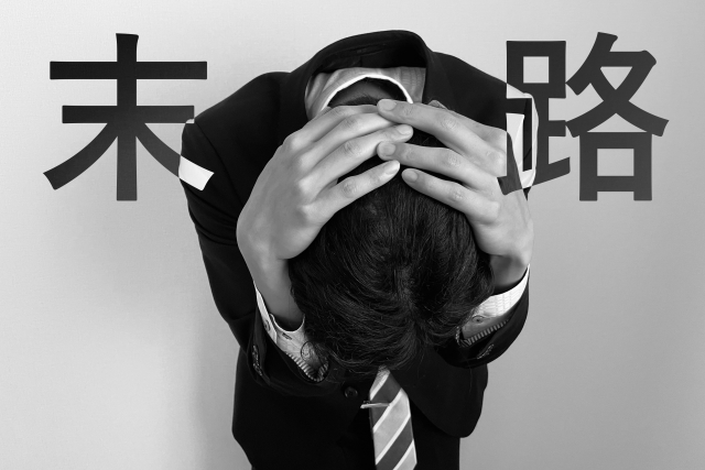 逆ギレを繰り返す人がたどる結末