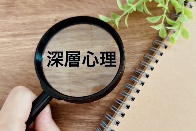 仕切りたがる人の深層心理