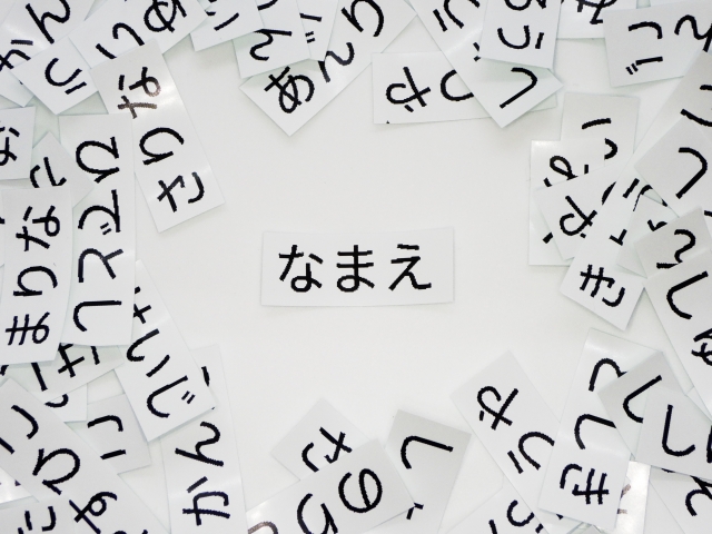 自分の名前を一人称に使う女性にみられる背景