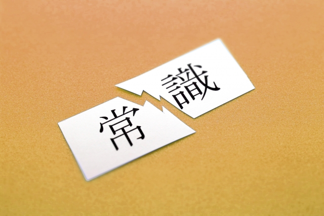 経験不足がもたらす影響