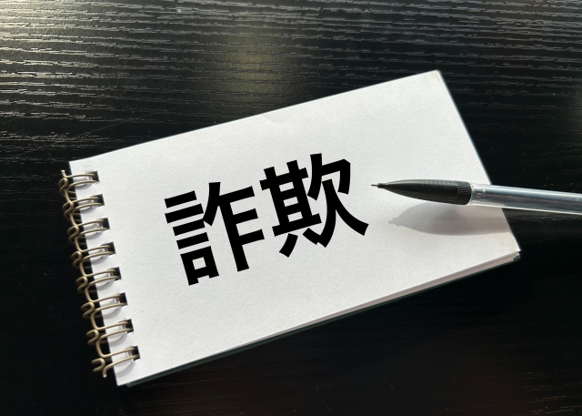 人を騙すのが上手い人物に共通する特徴