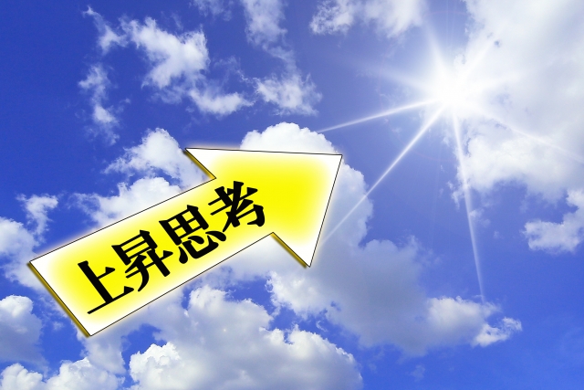 挑戦する人生を選んだ人に共通する特徴
