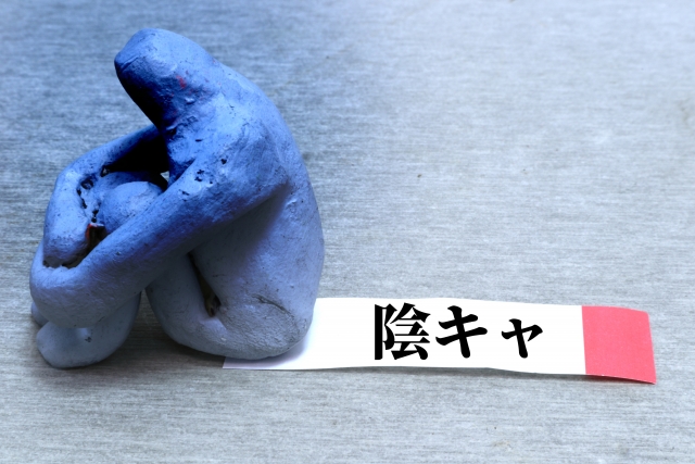 影が薄い人に見られる特徴