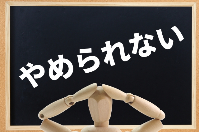 早期発見のための重要な兆候