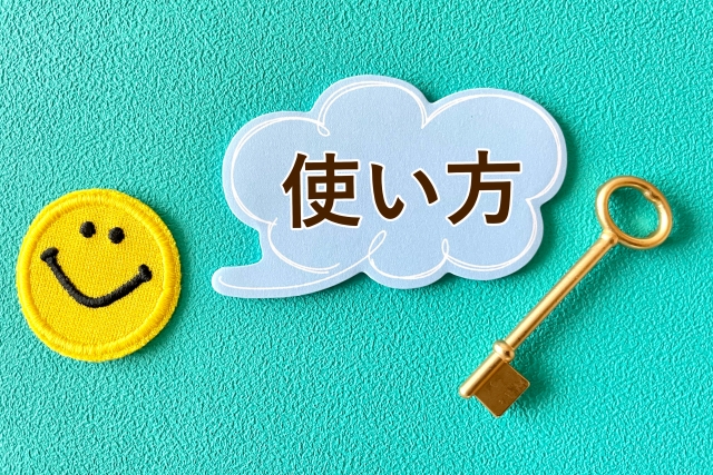 80センチの活用法