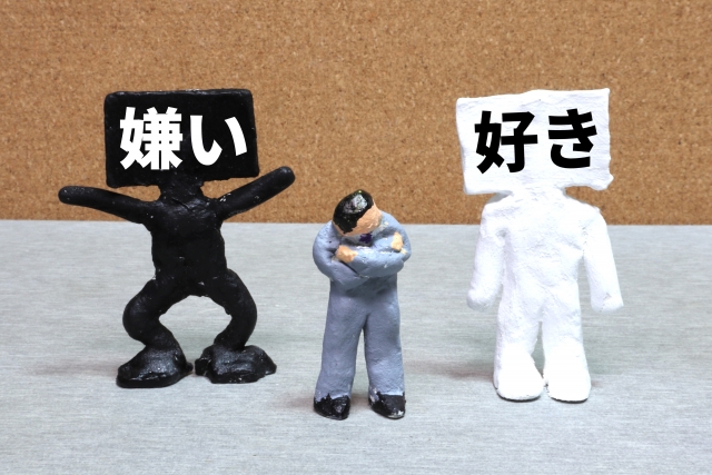 偏りのない人が持つ特徴