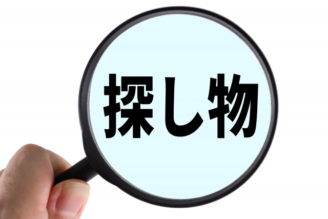 見つかる確率