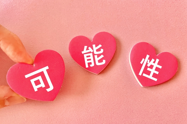 銀杏の可能性