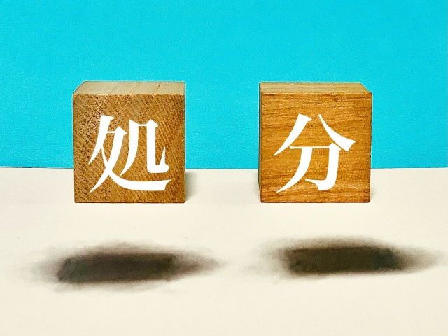 糠床の処分方法