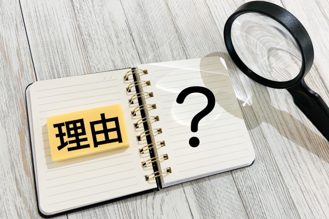 名前が変更できない原因