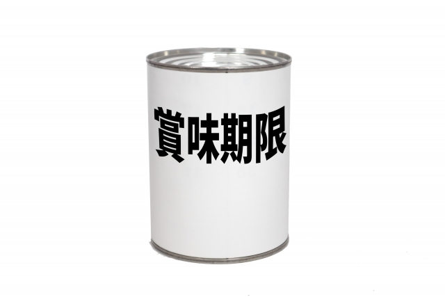 保存方法と賞味期限