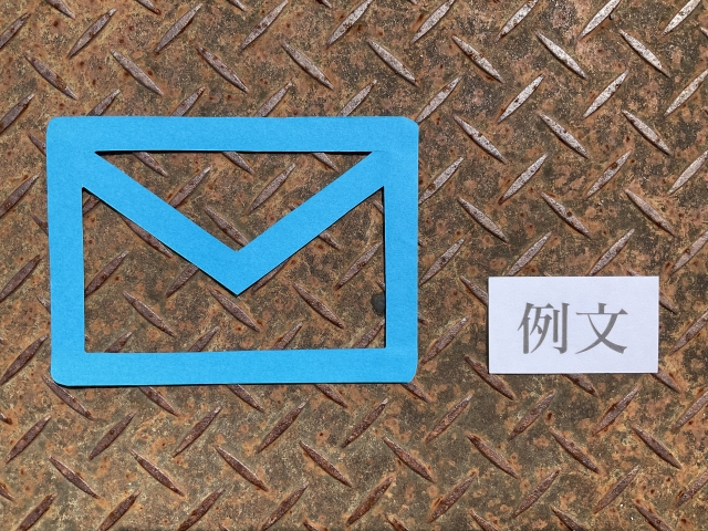 誕生日メッセージ例文