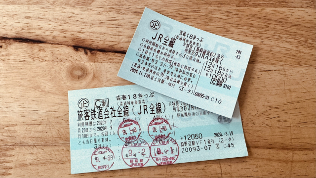 青春18切符の買い方