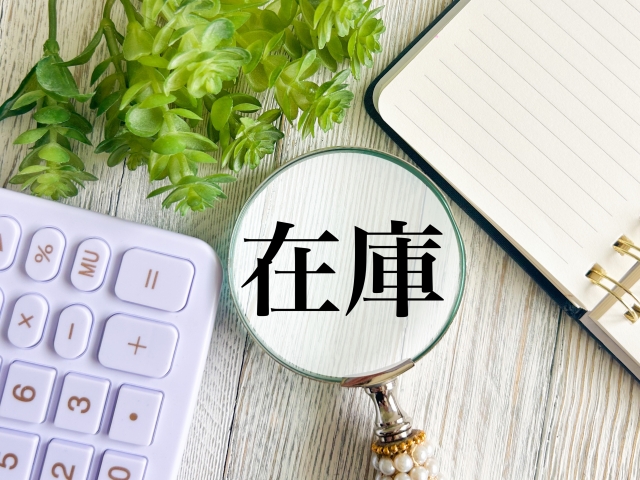 名刺入れの在庫状況