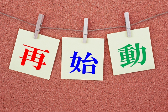 ふわふわを取り戻す方法