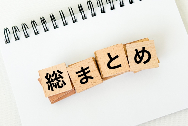 紙のしわを伸ばす方法の総括