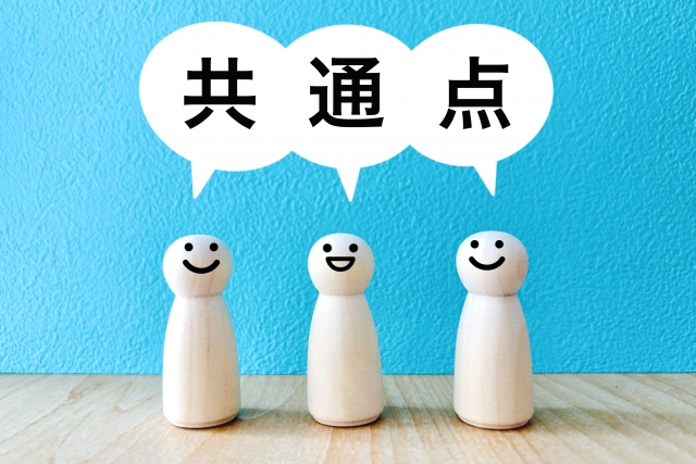 充電器の共通点