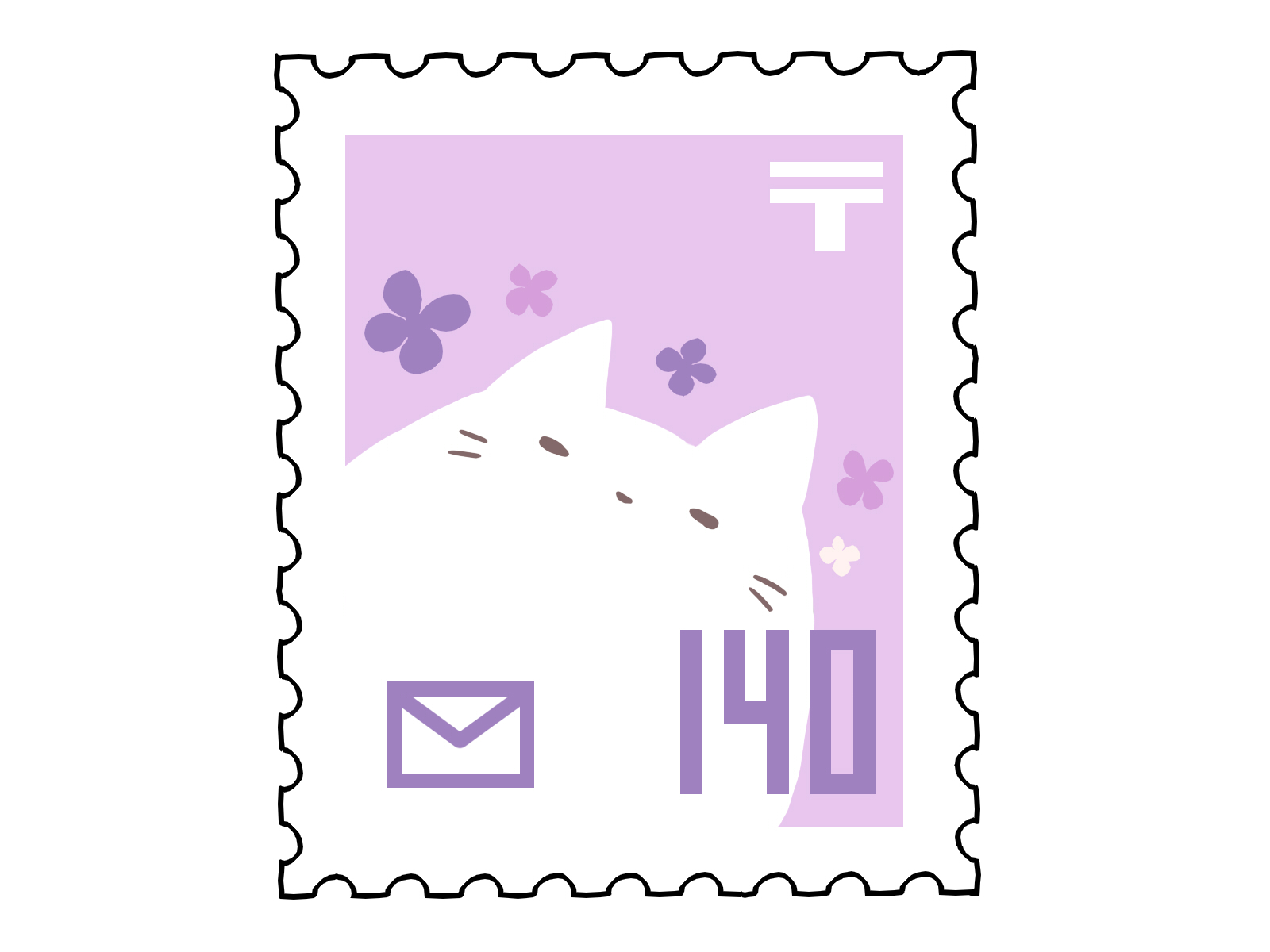 140円切手を見つける秘訣