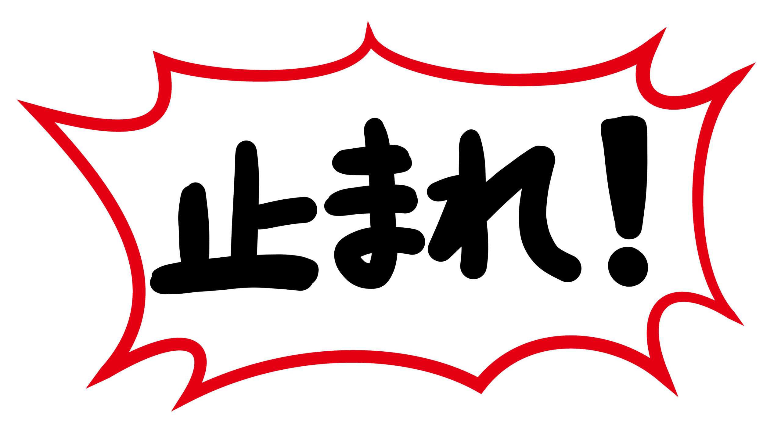 「車を止める」と「停める」の違い