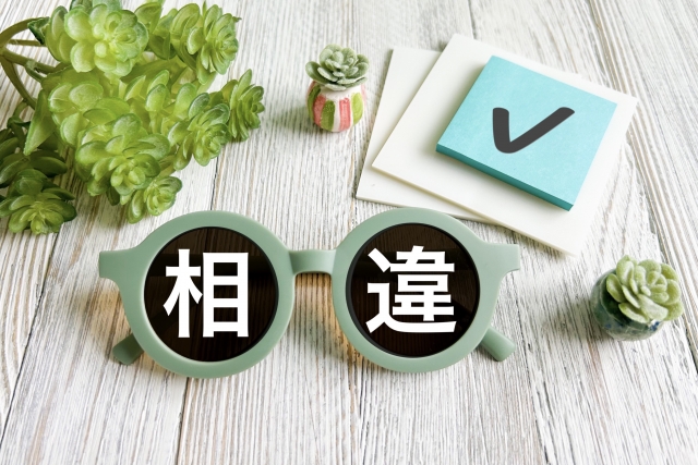 材料・食材の違い