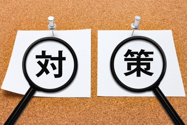 すぐできる対処フロー