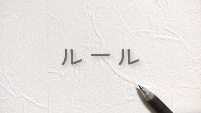 返信はがきの基本ルールとマナー